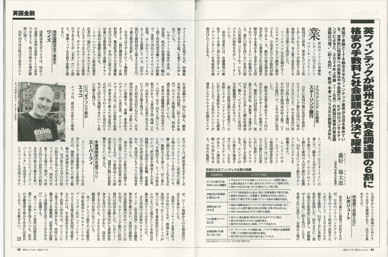 Press article image